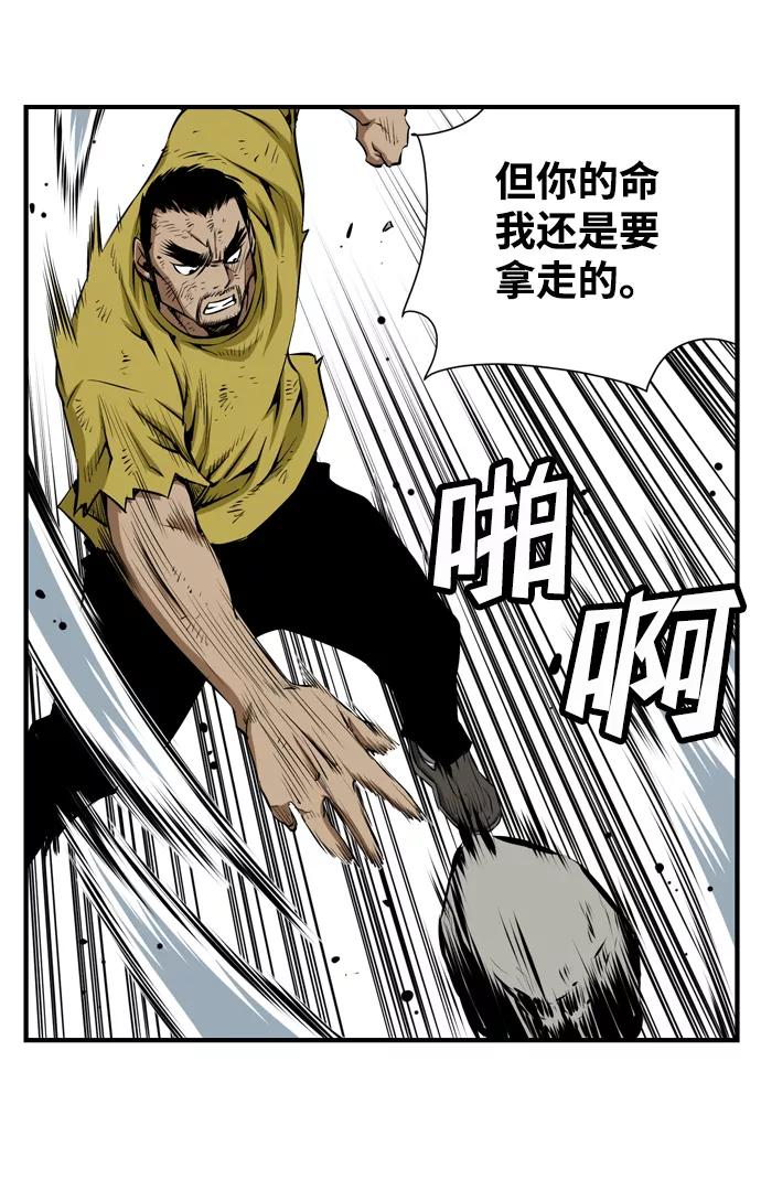 《逃亡者》第33话 第11页