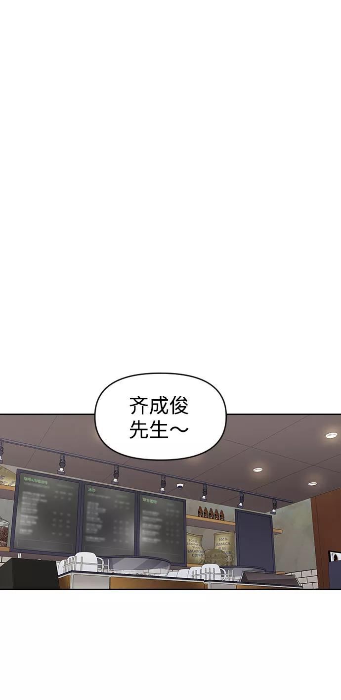 《逆袭爱豆》第34话 第9页