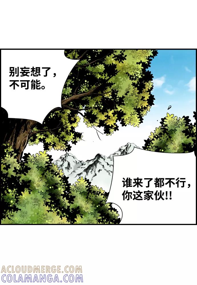 《逃亡者》第33话 第25页