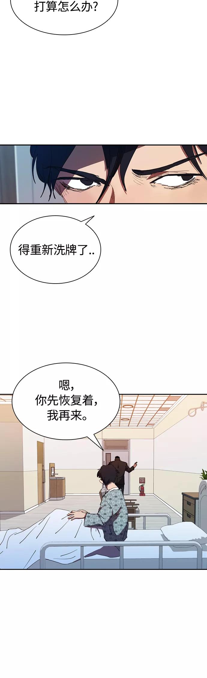 《杀手方先生：First Kill》[第33话] 老朋友的照顾 第6页