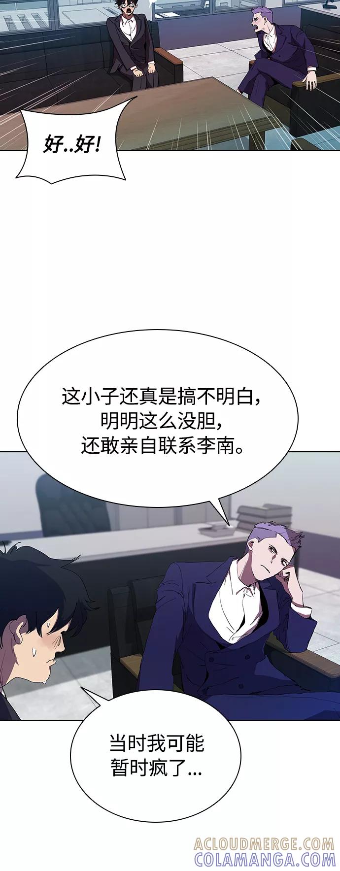 《杀手方先生：First Kill》[第33话] 老朋友的照顾 第28页