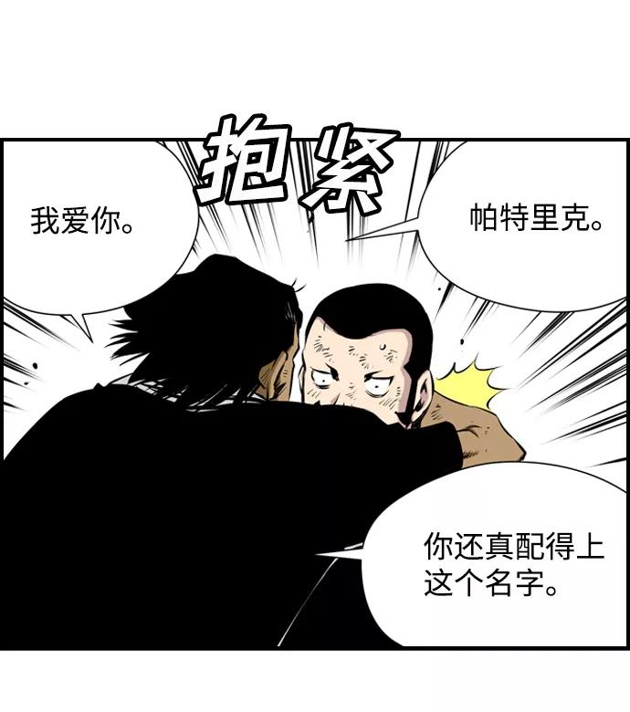 《逃亡者》第33话 第21页