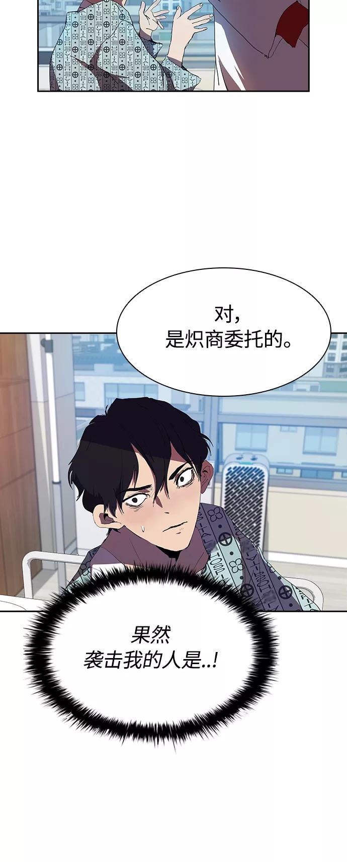 《杀手方先生：First Kill》[第33话] 老朋友的照顾 第12页
