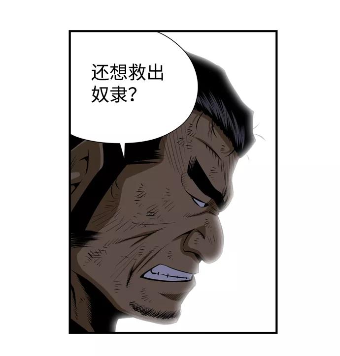 《逃亡者》第33话 第24页