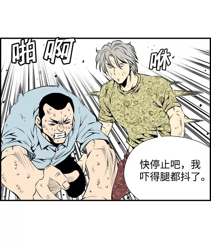 《逃亡者》第33话 第48页