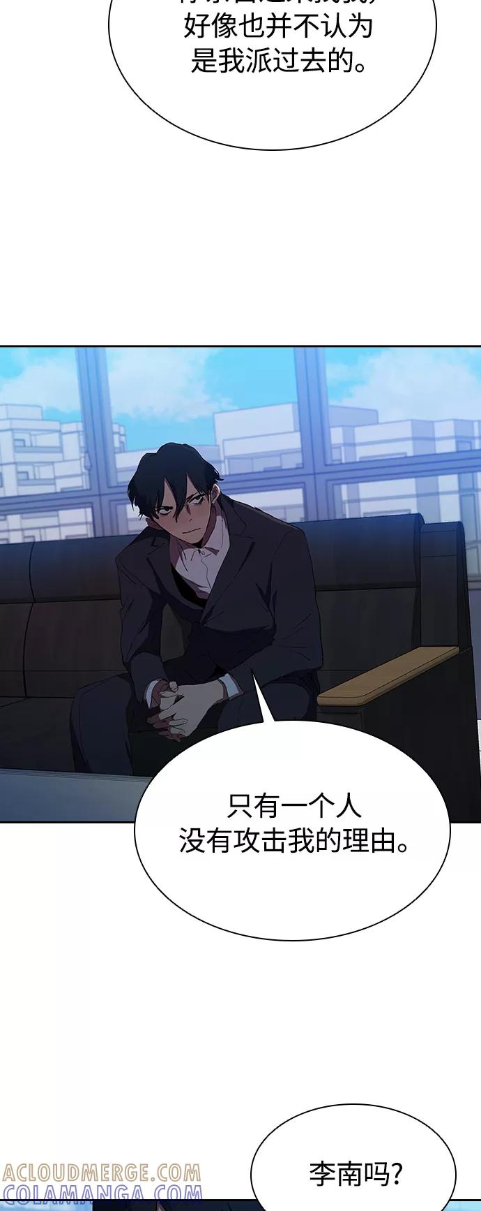 《杀手方先生：First Kill》[第33话] 老朋友的照顾 第37页