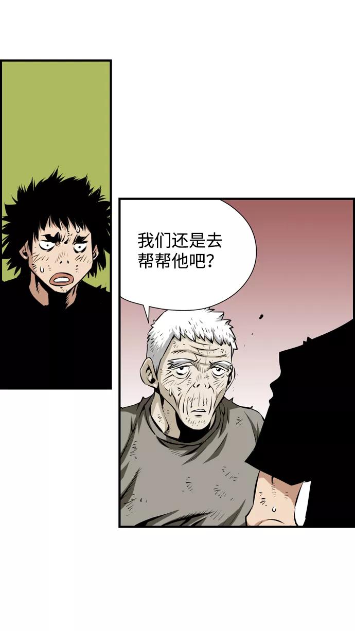 《逃亡者》第33话 第45页