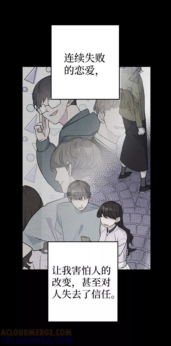 《逆袭爱豆》第34话 第28页