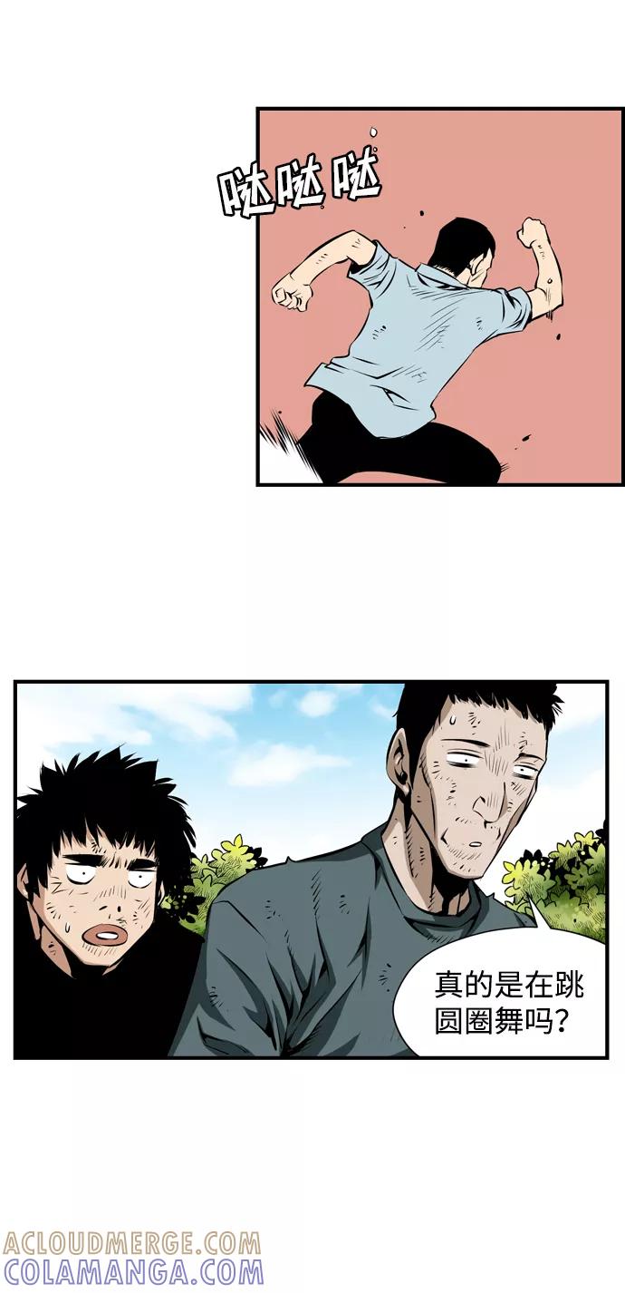 《逃亡者》第33话 第58页