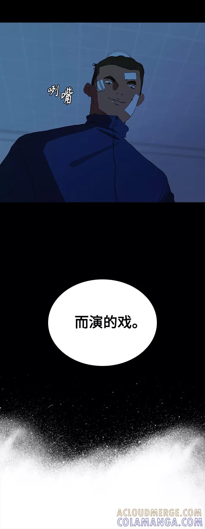《杀手方先生：First Kill》[第33话] 老朋友的照顾 第46页