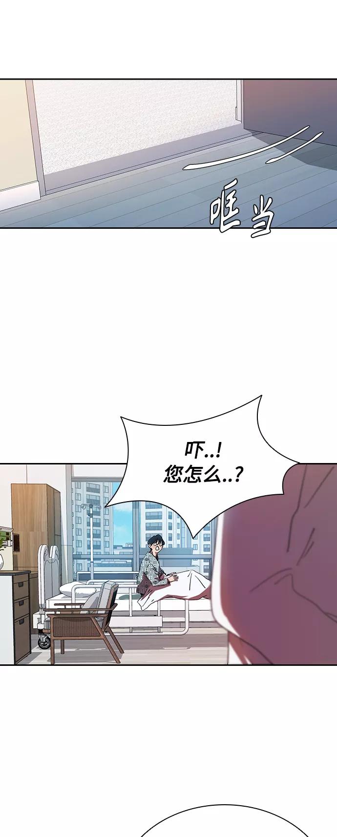 《杀手方先生：First Kill》[第33话] 老朋友的照顾 第8页