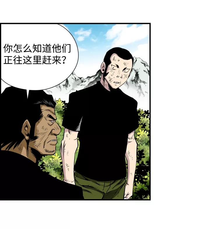 《逃亡者》第33话 第17页