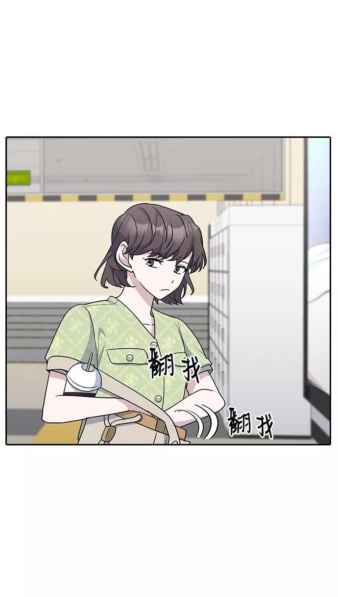 《逆袭爱豆》第34话 第39页