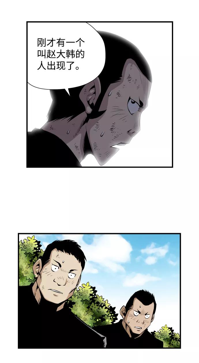 《逃亡者》第33话 第14页