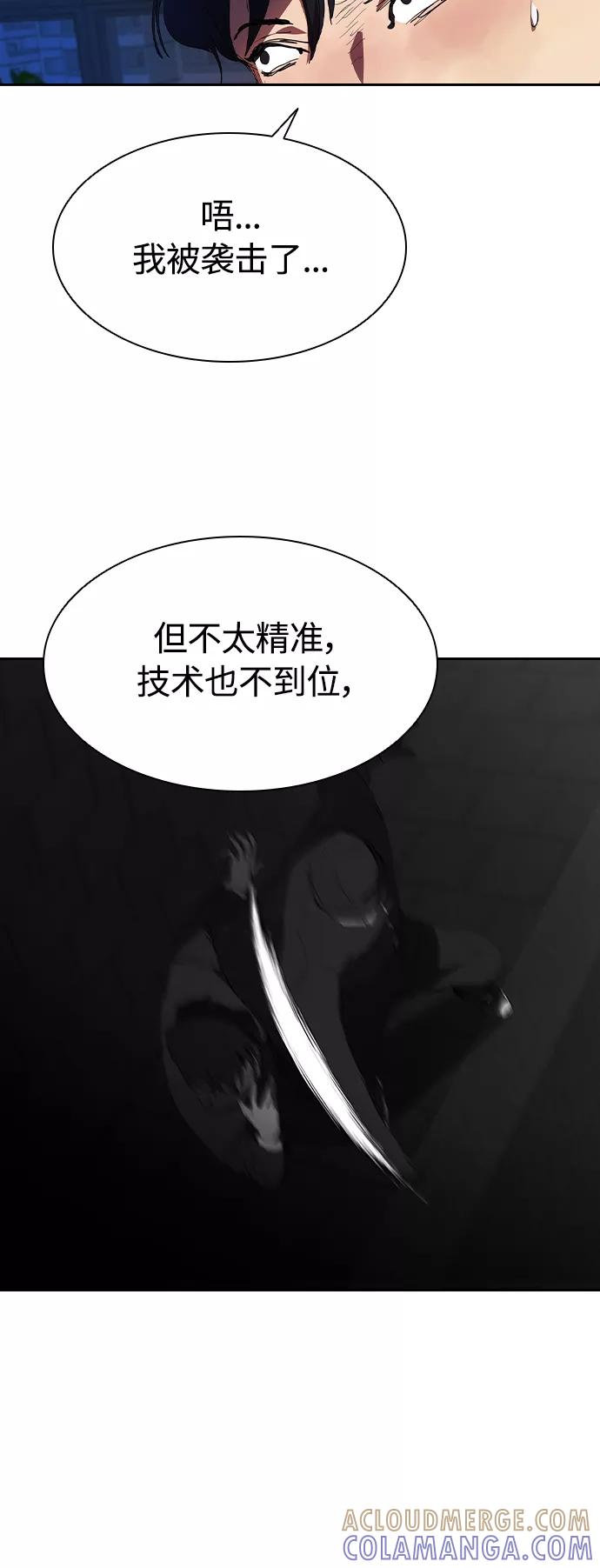 《杀手方先生：First Kill》[第33话] 老朋友的照顾 第34页