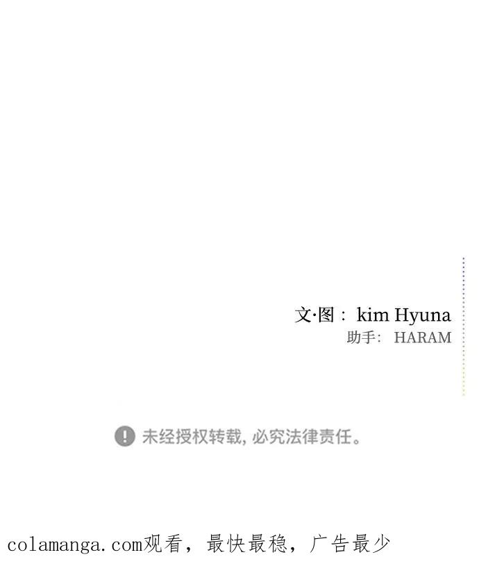 《逆袭爱豆》第34话 第78页