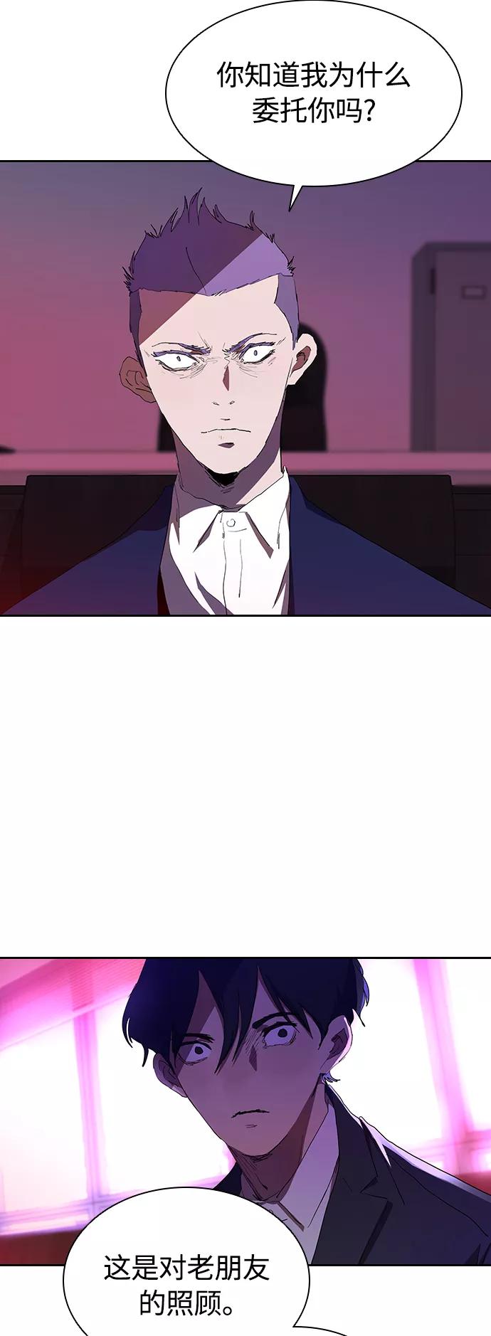 《杀手方先生：First Kill》[第33话] 老朋友的照顾 第47页