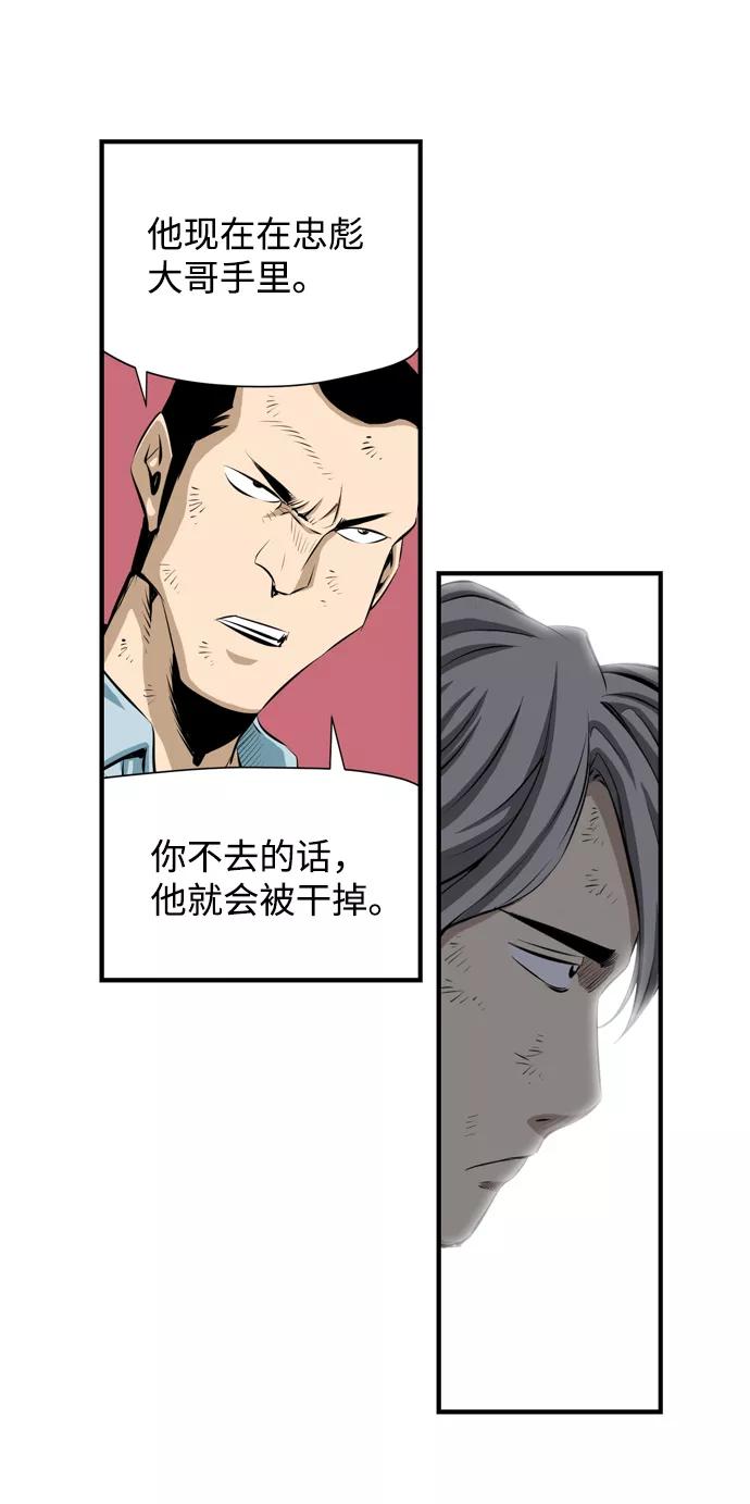 《逃亡者》第33话 第62页