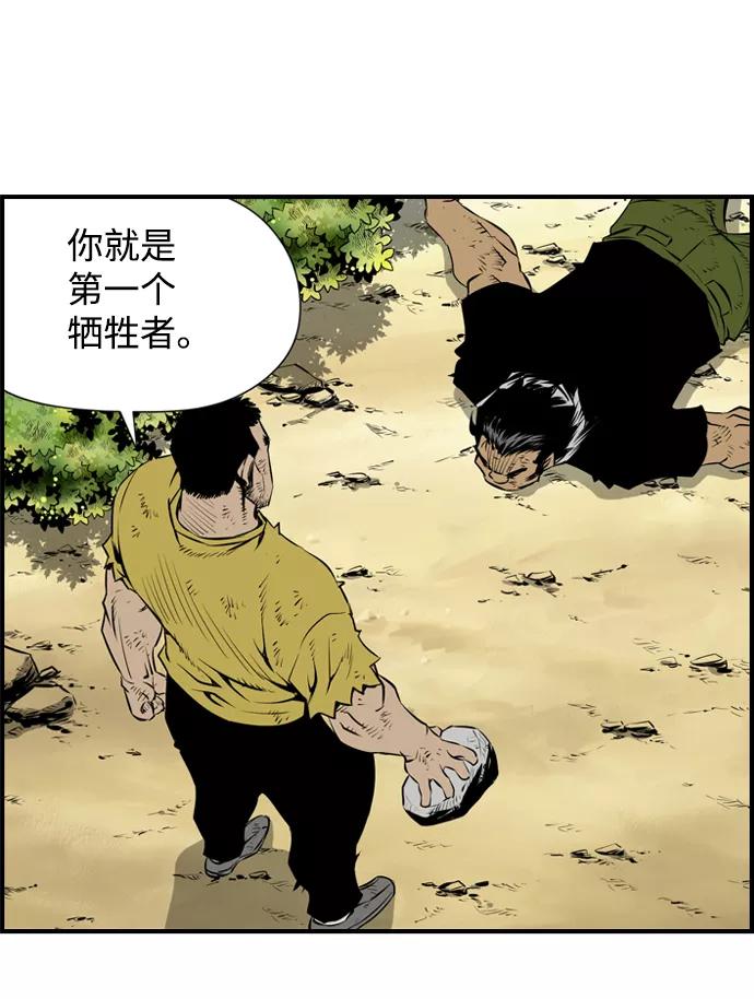 《逃亡者》第33话 第3页