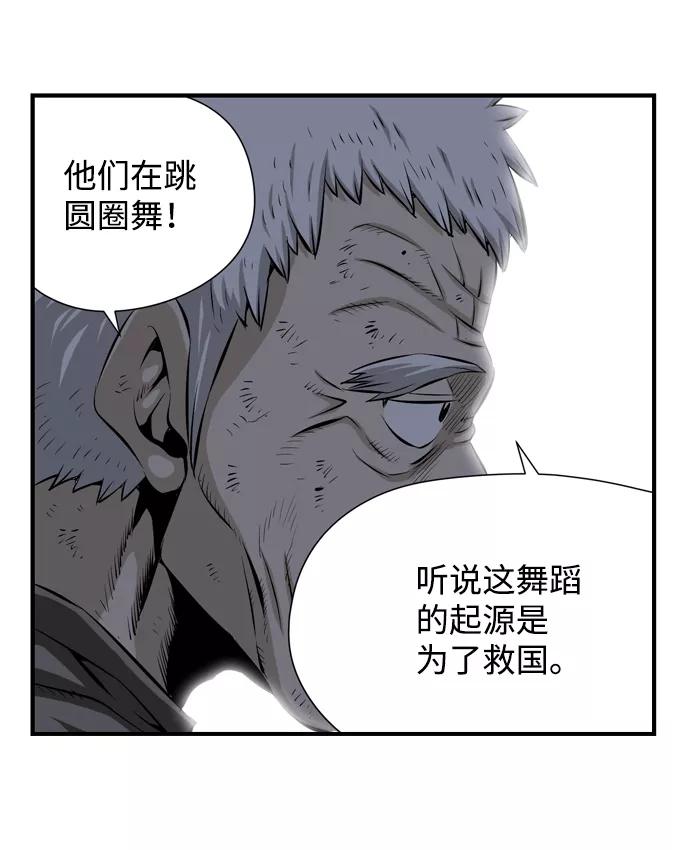 《逃亡者》第33话 第54页