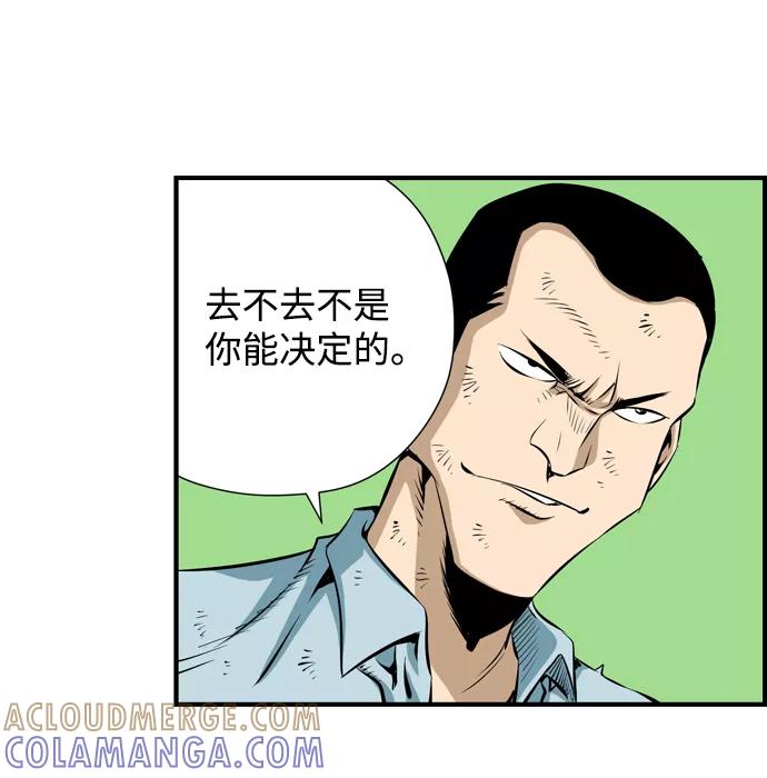 《逃亡者》第33话 第37页