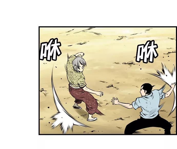 《逃亡者》第33话 第51页