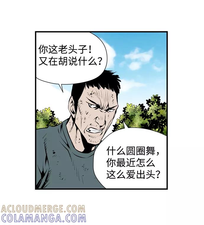 《逃亡者》第33话 第55页