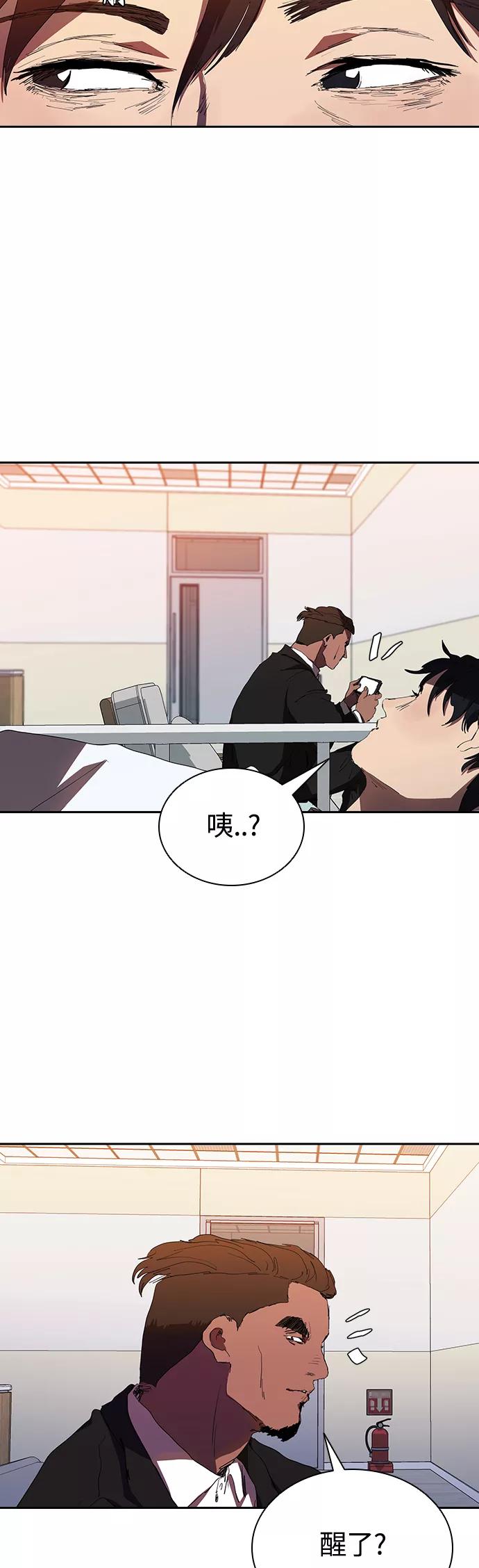 《杀手方先生：First Kill》[第33话] 老朋友的照顾 第3页