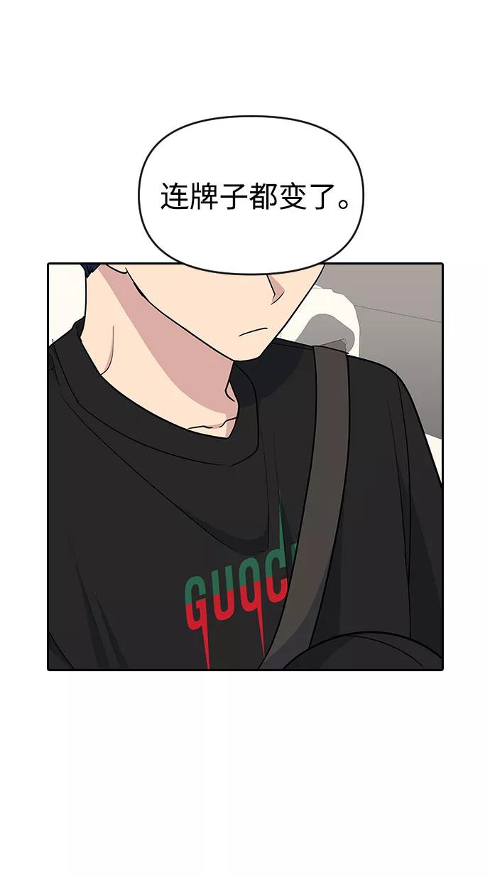 《逆袭爱豆》第34话 第57页