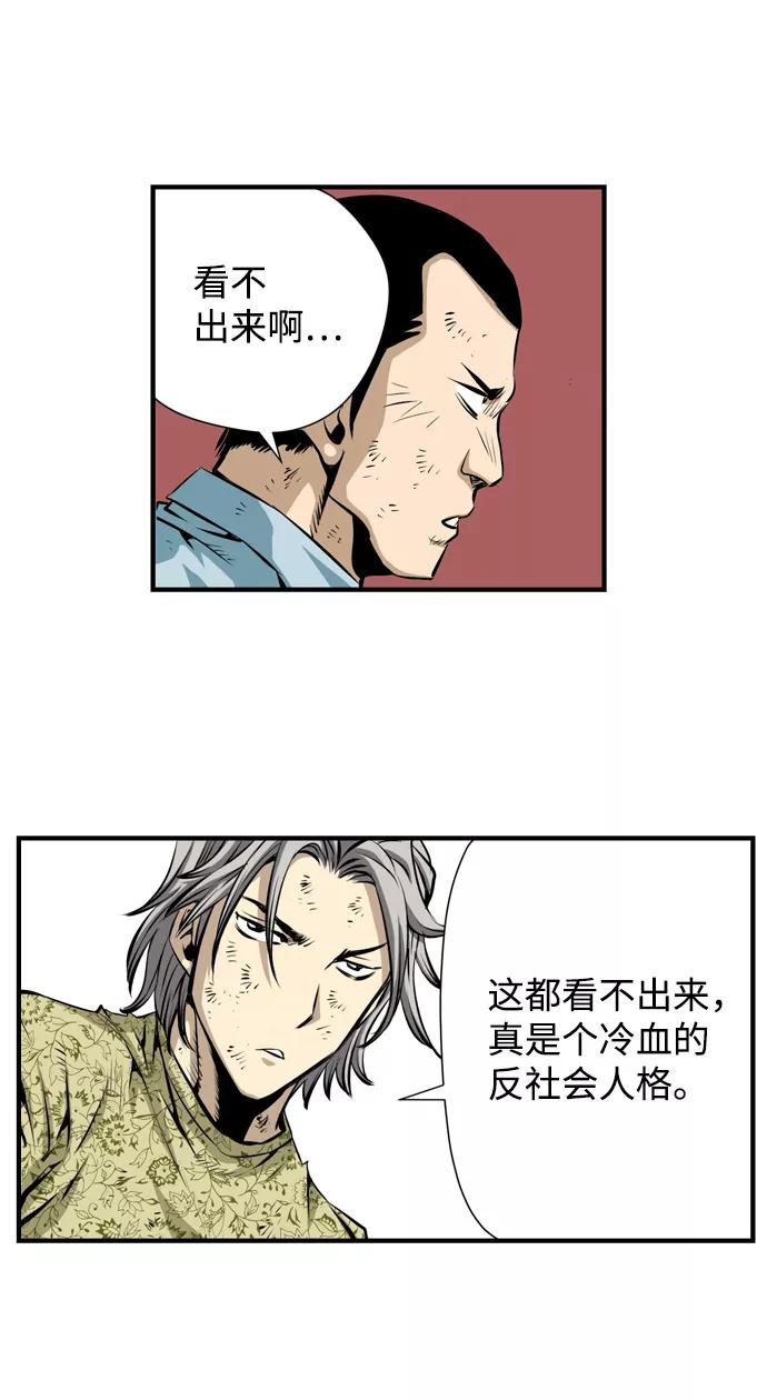 《逃亡者》第33话 第41页