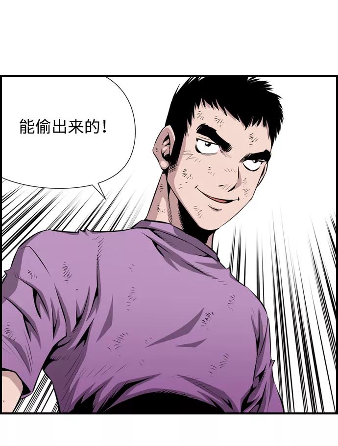 《逃亡者》第33话 第27页