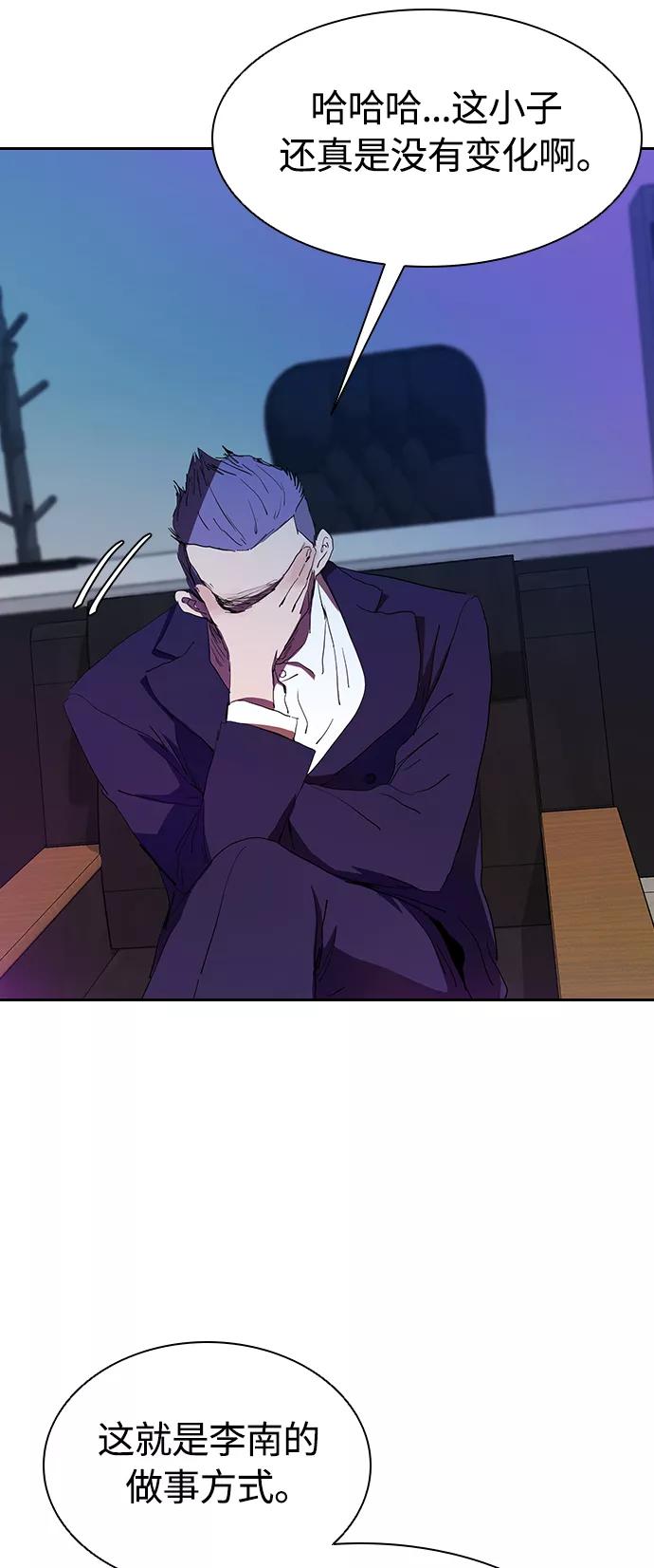 《杀手方先生：First Kill》[第33话] 老朋友的照顾 第39页