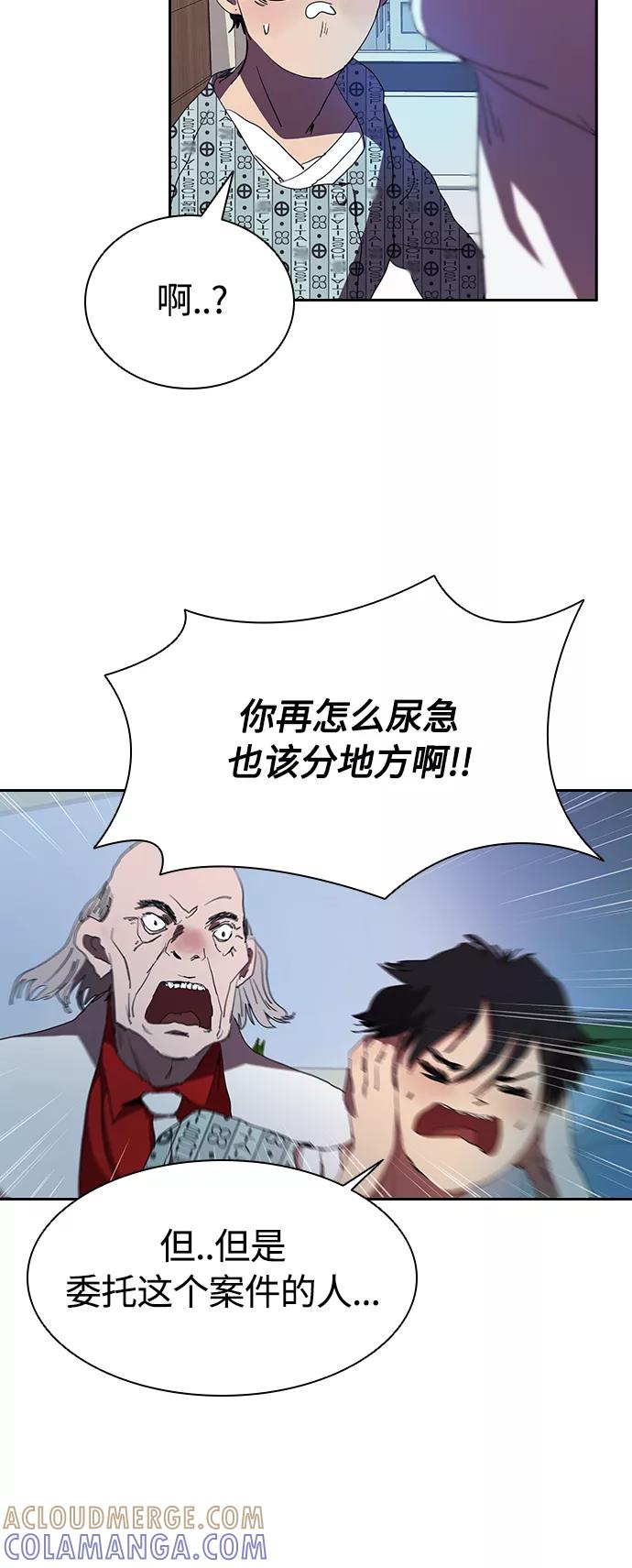 《杀手方先生：First Kill》[第33话] 老朋友的照顾 第10页