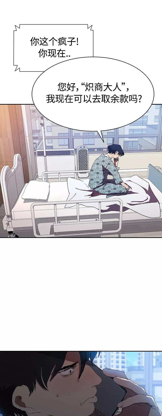 《杀手方先生：First Kill》[第33话] 老朋友的照顾 第23页