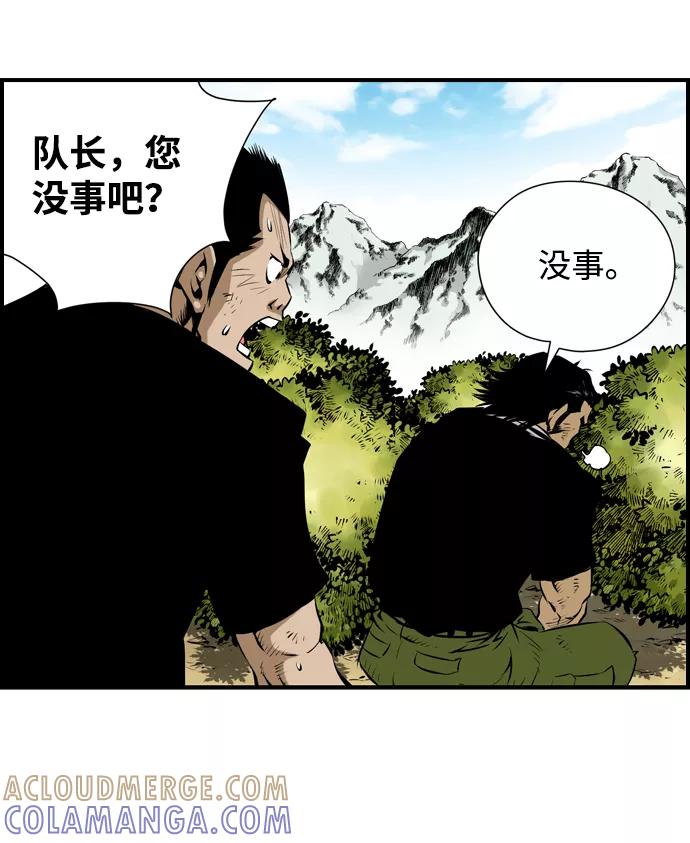 《逃亡者》第33话 第16页