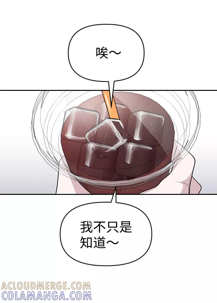 《逆袭爱豆》第34话 第19页
