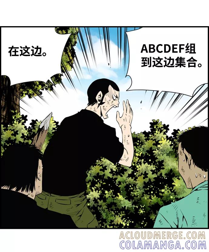 《逃亡者》第33话 第7页