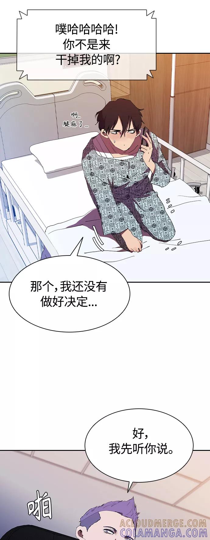 《杀手方先生：First Kill》[第33话] 老朋友的照顾 第25页