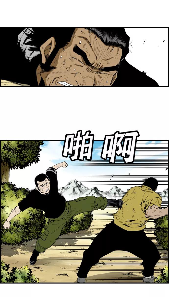 《逃亡者》第33话 第5页