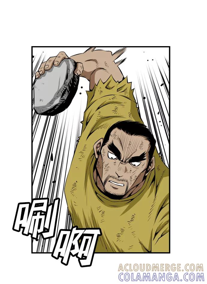 《逃亡者》第33话 第4页
