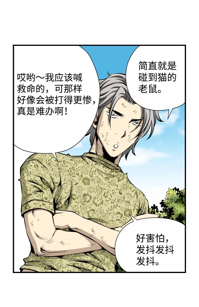 《逃亡者》第33话 第39页