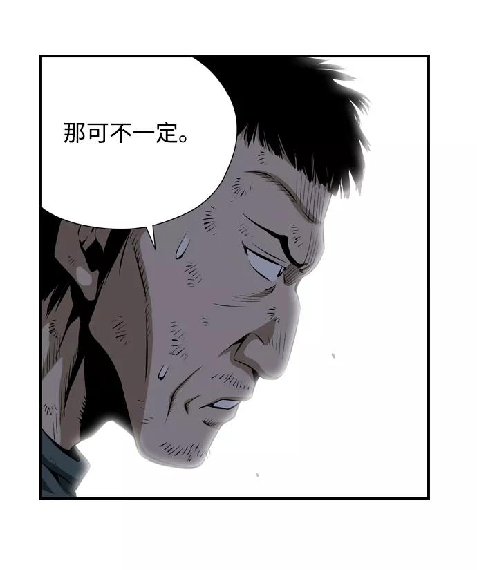 《逃亡者》第33话 第47页
