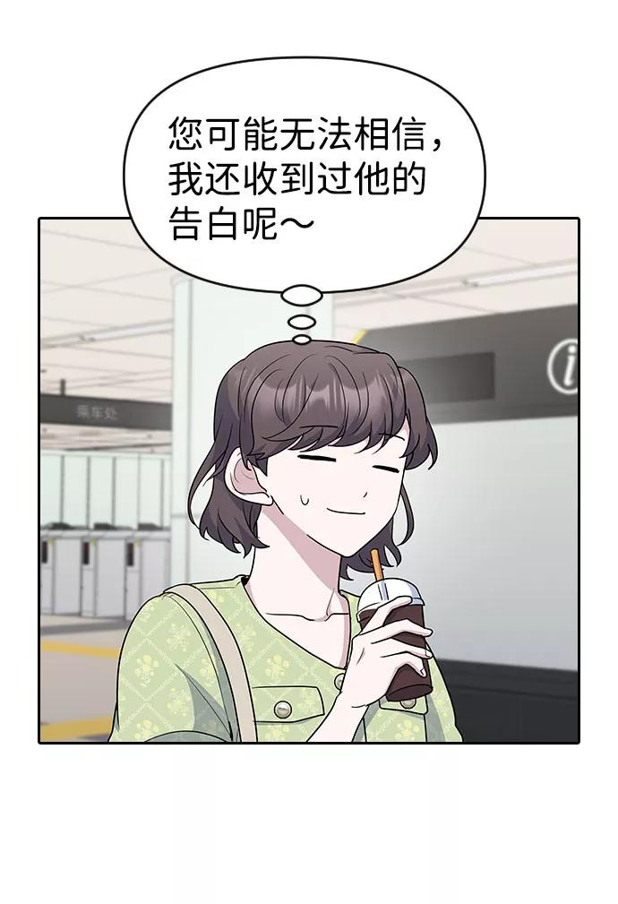 《逆袭爱豆》第34话 第20页