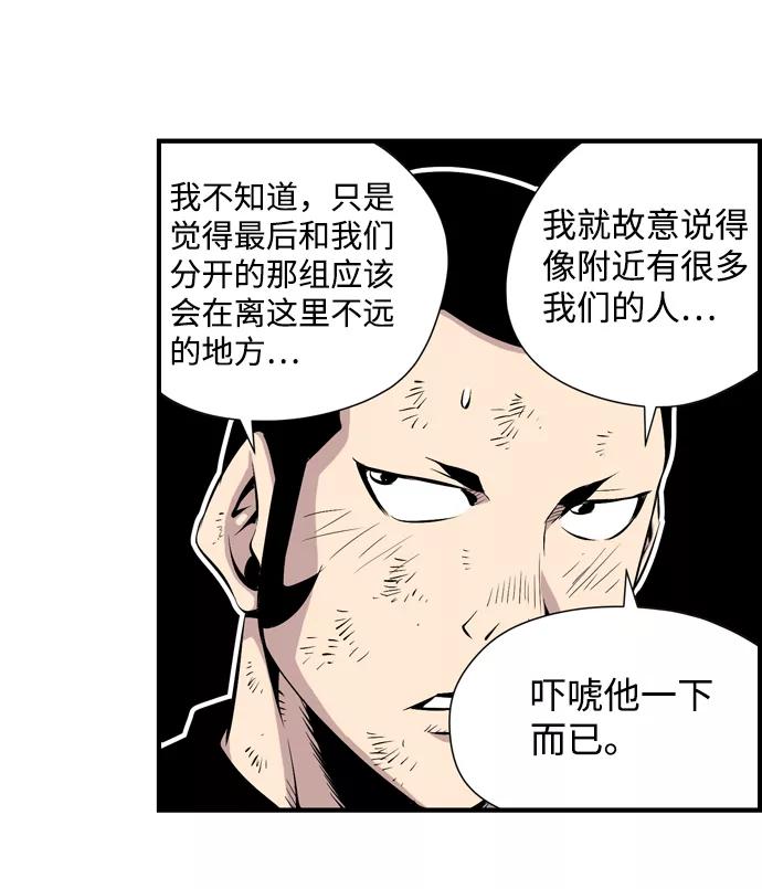 《逃亡者》第33话 第18页