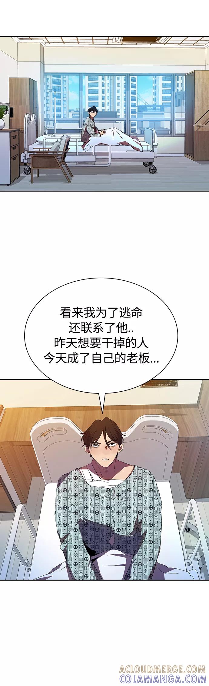 《杀手方先生：First Kill》[第33话] 老朋友的照顾 第7页
