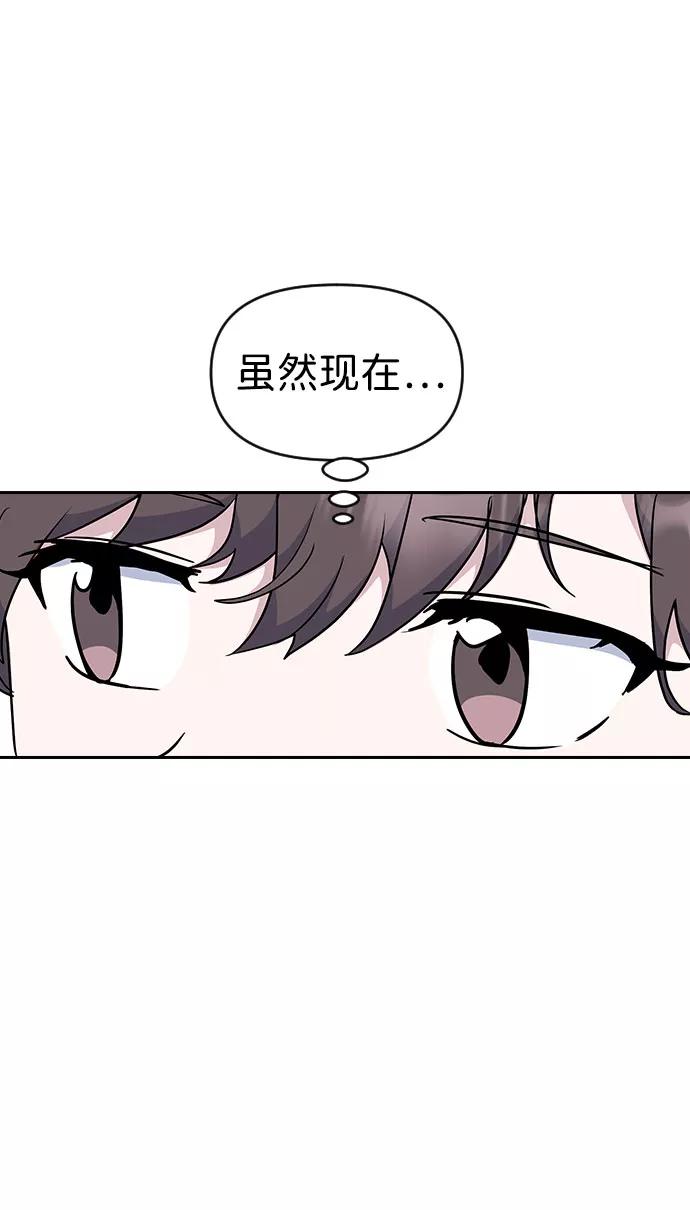 《逆袭爱豆》第34话 第21页