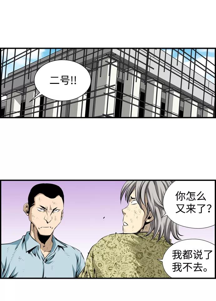 《逃亡者》第33话 第60页