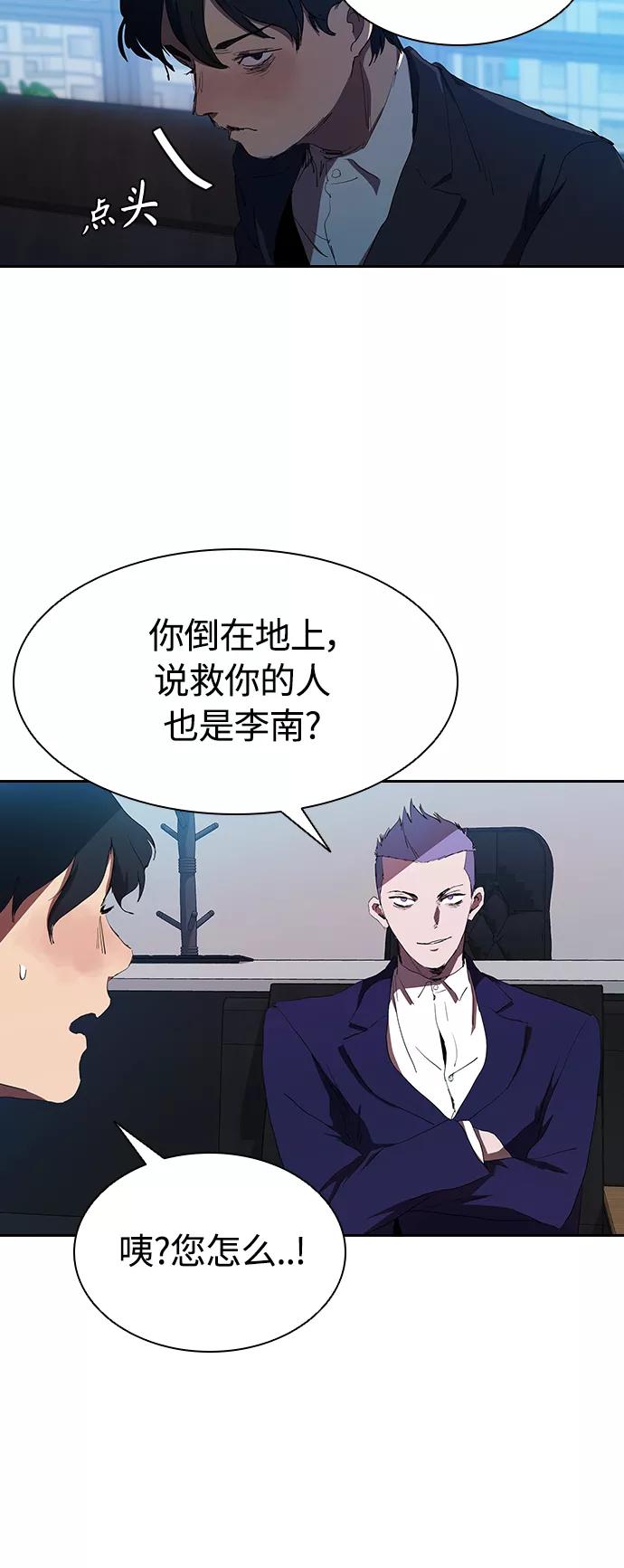 《杀手方先生：First Kill》[第33话] 老朋友的照顾 第38页