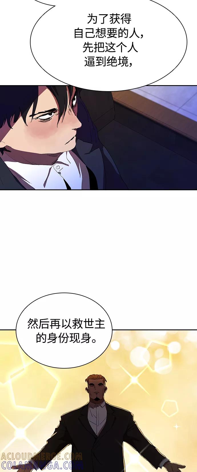 《杀手方先生：First Kill》[第33话] 老朋友的照顾 第40页