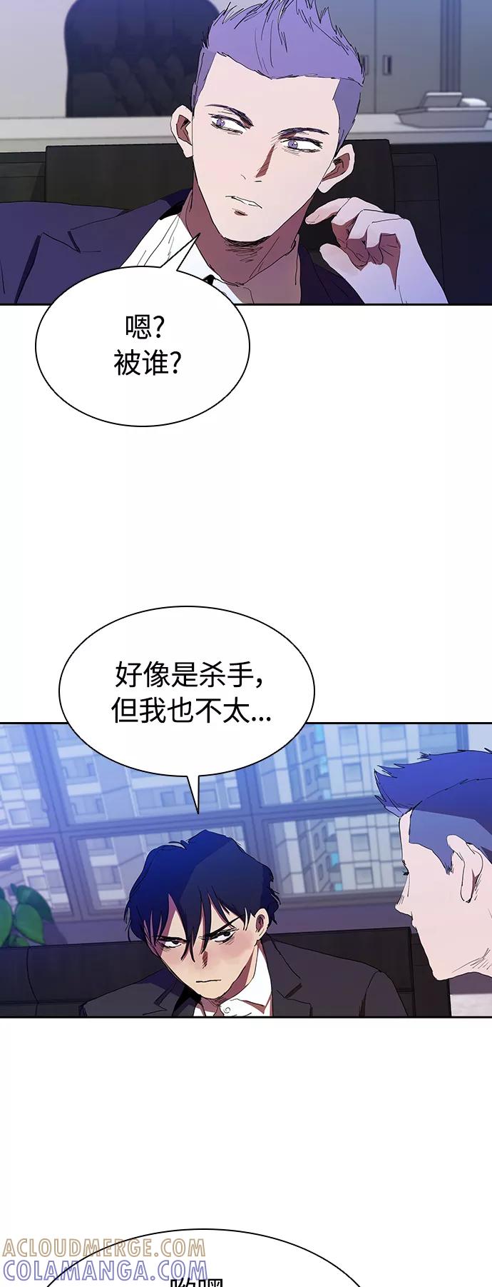 《杀手方先生：First Kill》[第33话] 老朋友的照顾 第31页